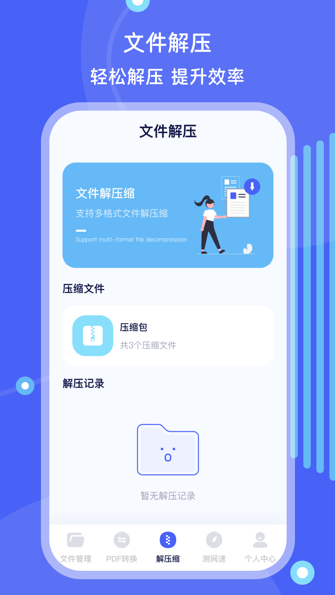 精彩截图-文件管理2026官方新版