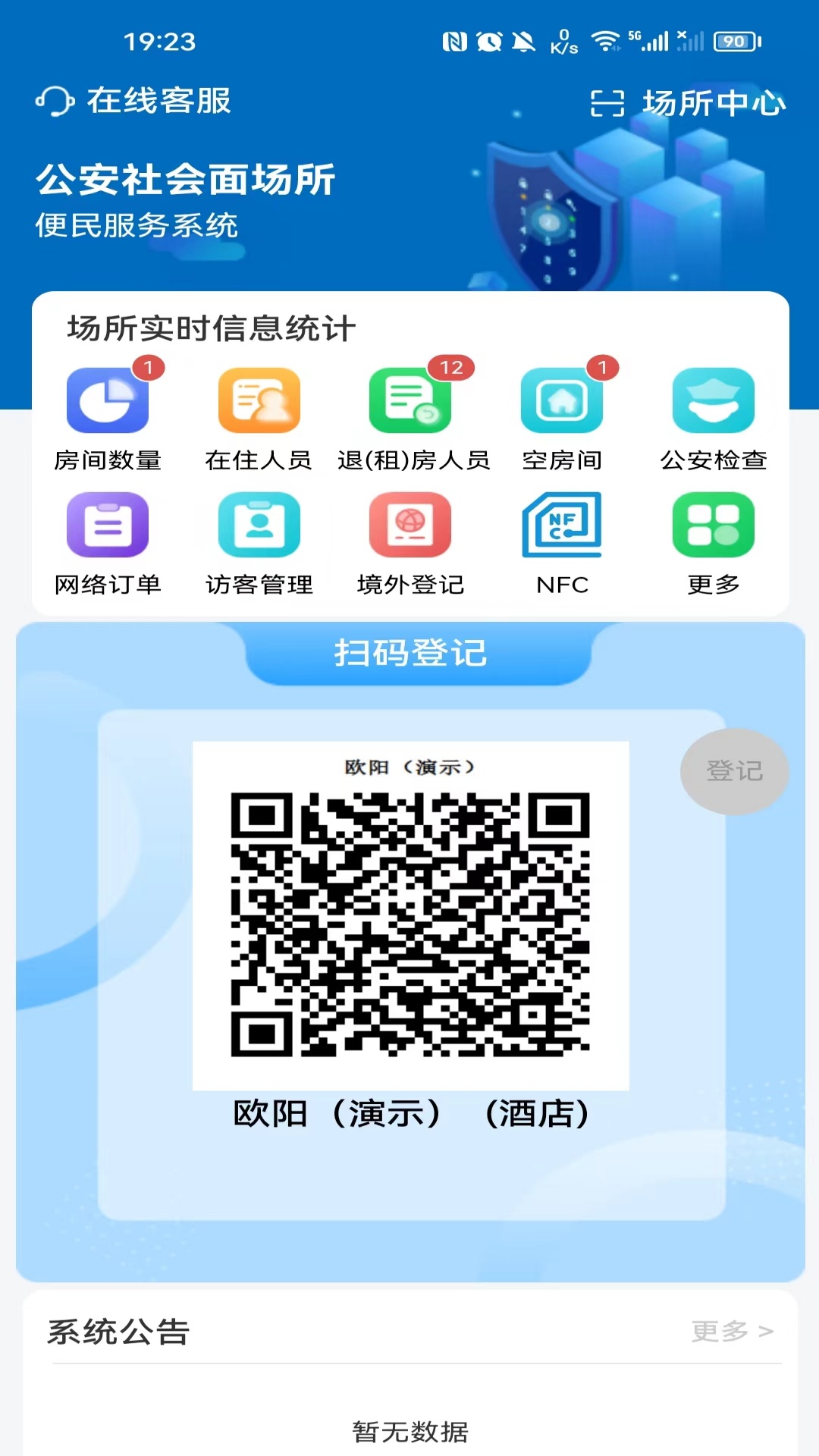 精彩截图-剑壹通2025官方新版