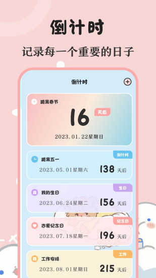 精彩截图-生日管家提醒2024官方新版