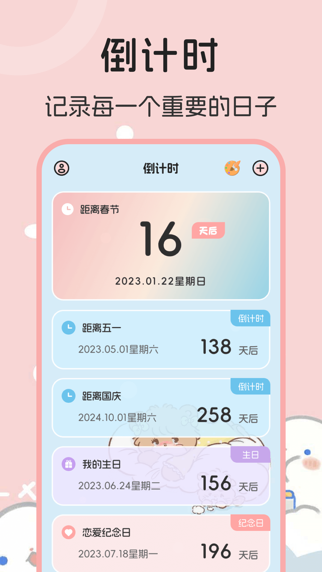 精彩截图-生日管家提醒2025官方新版