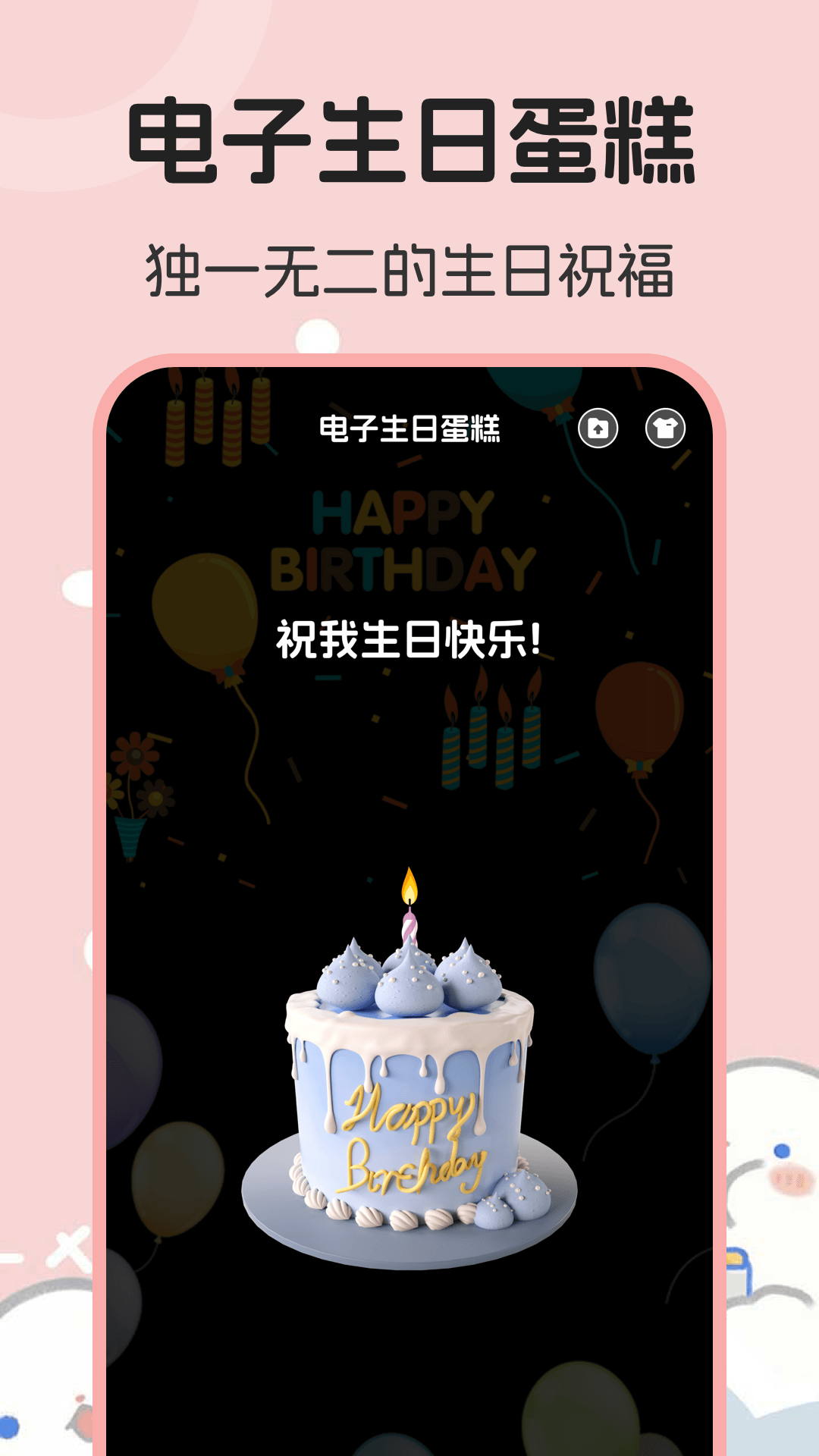 精彩截图-生日管家提醒2025官方新版