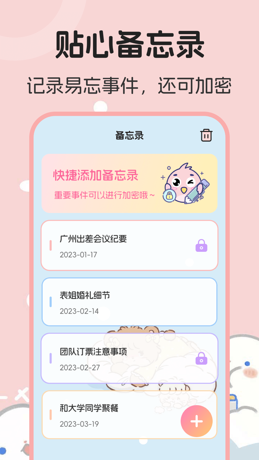 精彩截图-生日管家提醒2025官方新版
