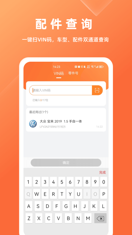 华汽数智 截图 1