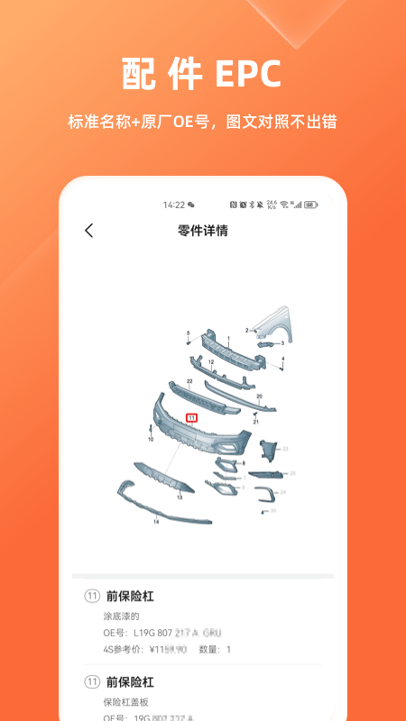 华汽数智 截图 2