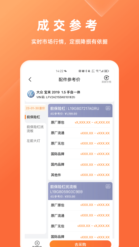 精彩截图-华汽数智2026官方新版