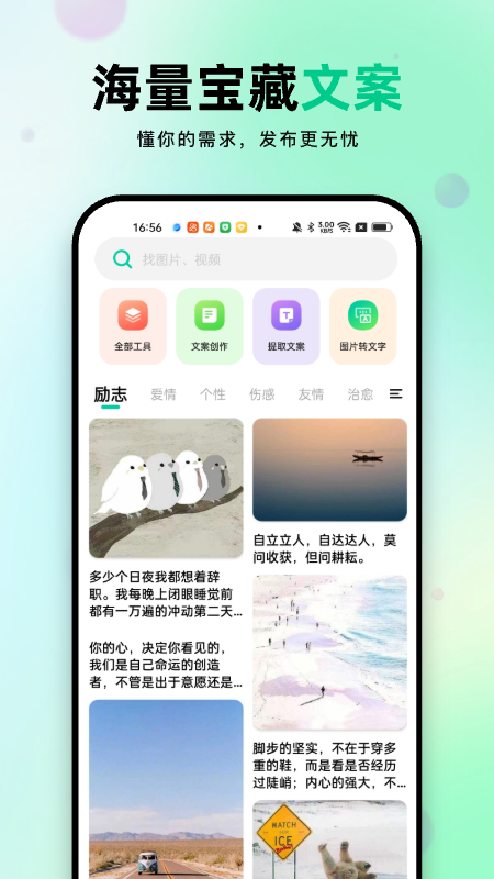 精彩截图-天天素材2026官方新版