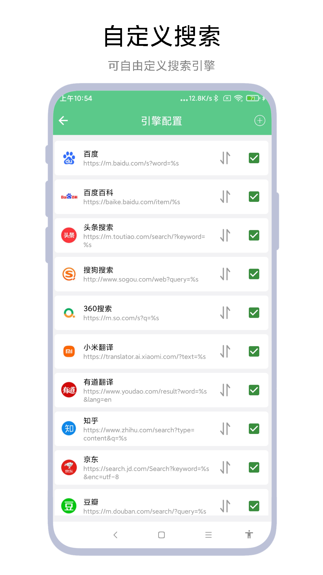 精彩截图-聚合搜索引擎2025官方新版