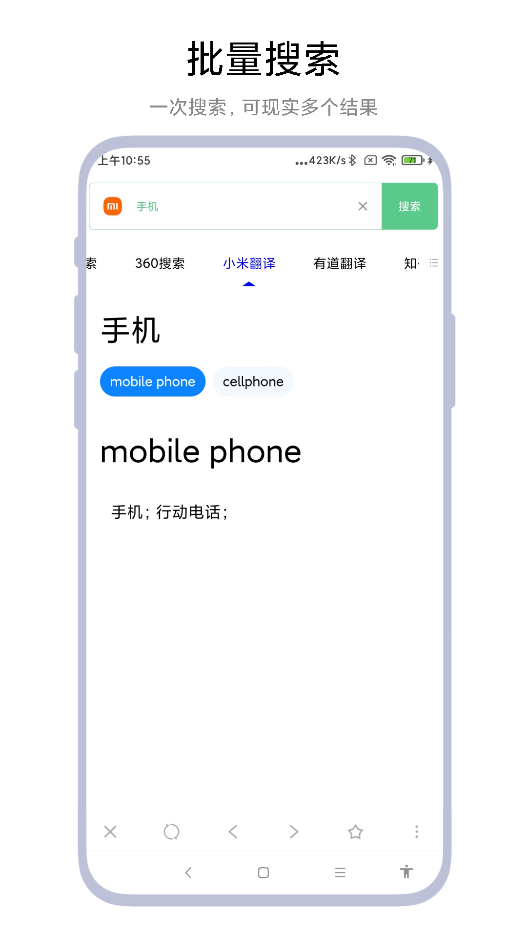 精彩截图-聚合搜索引擎2025官方新版