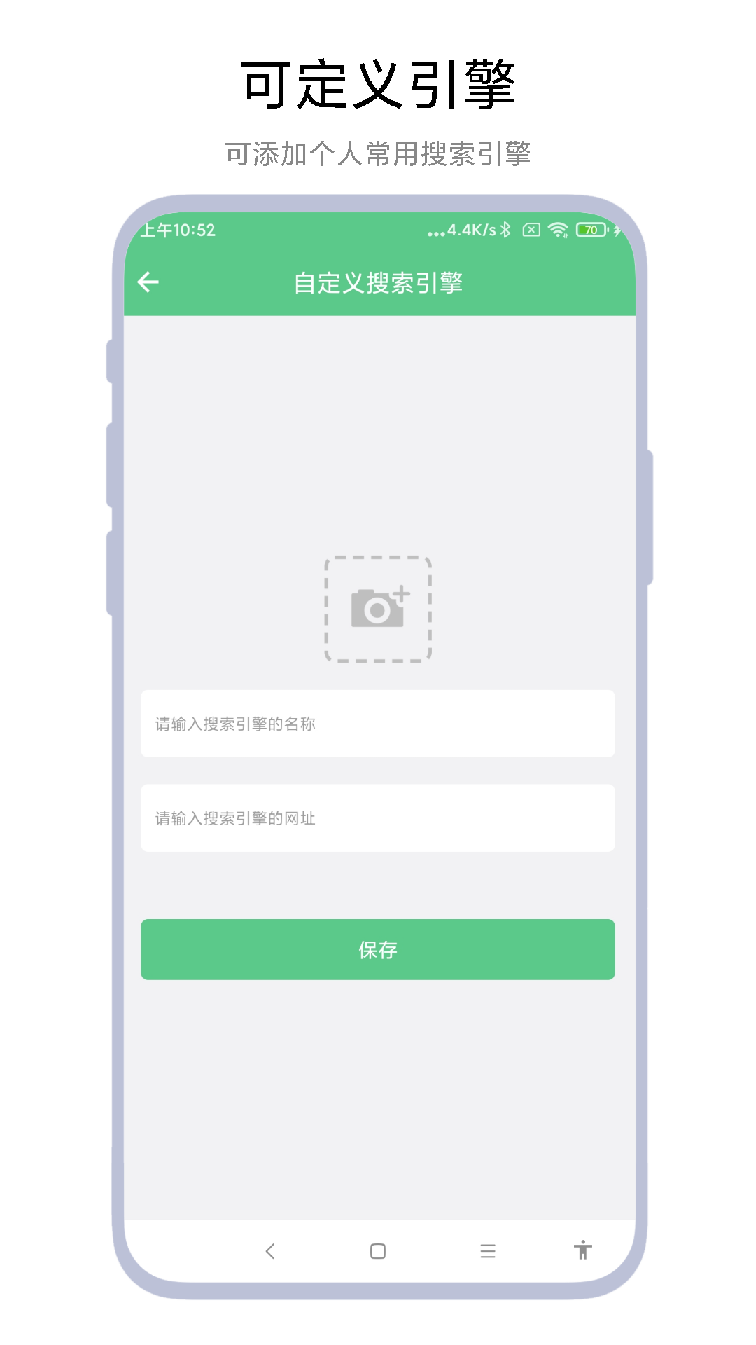 精彩截图-聚合搜索引擎2025官方新版