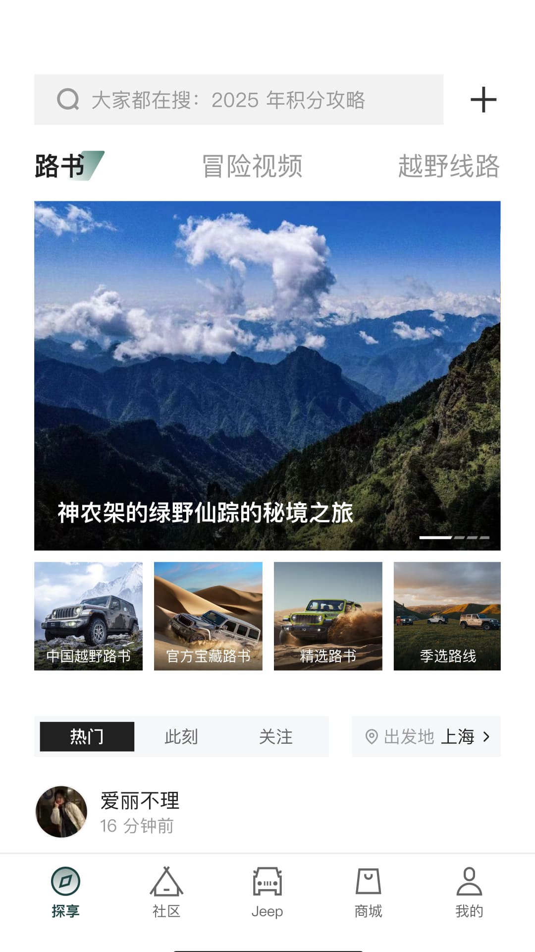 精彩截图-Jeep2026官方新版