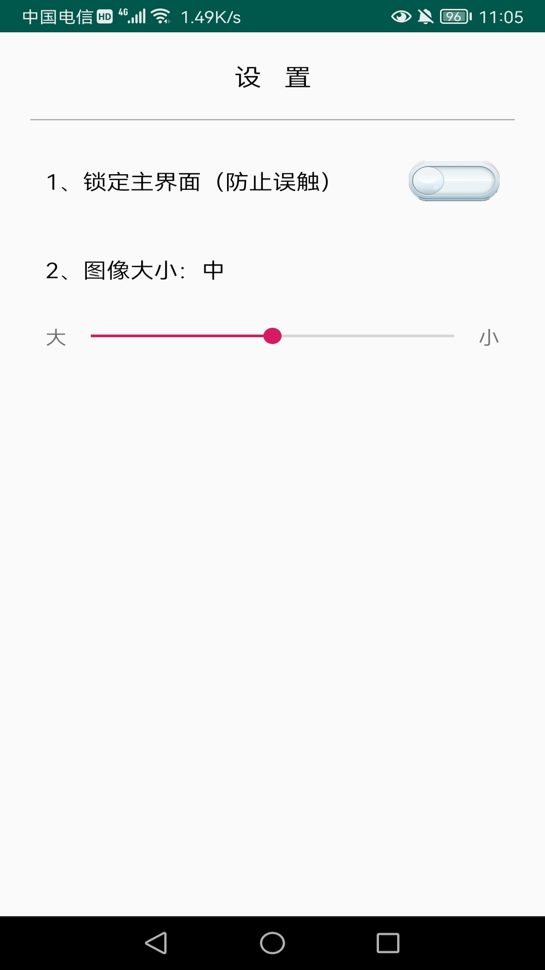 精彩截图-老人一键通话2026官方新版