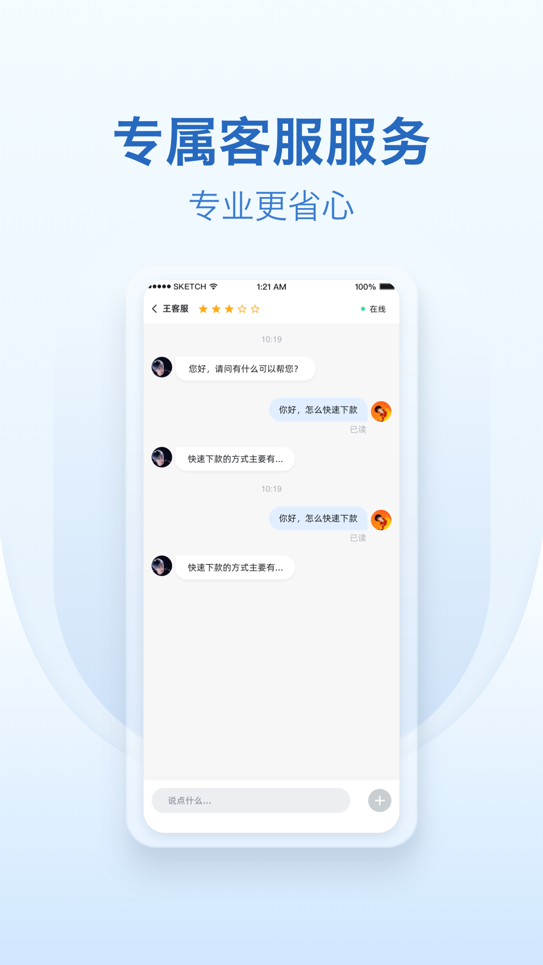 乐享通 截图 3