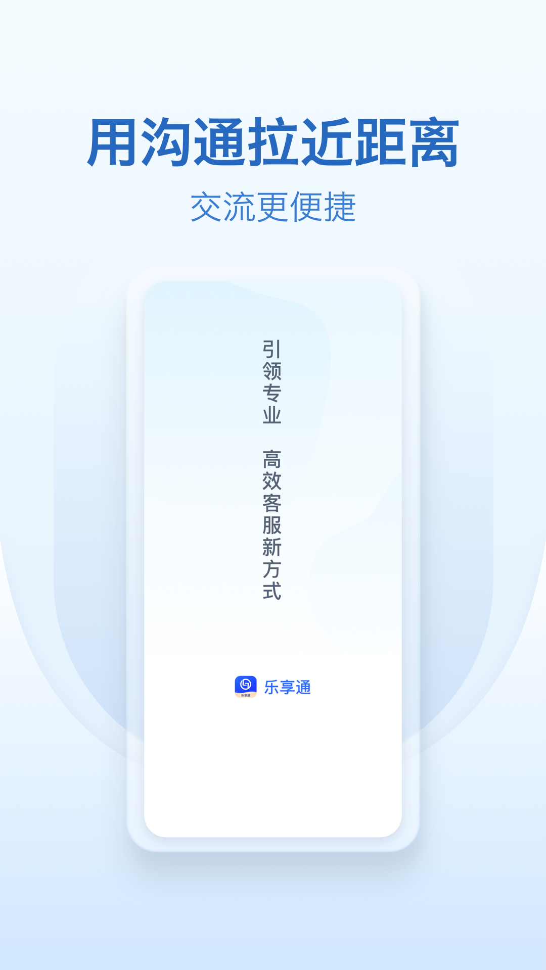 乐享通 截图 4