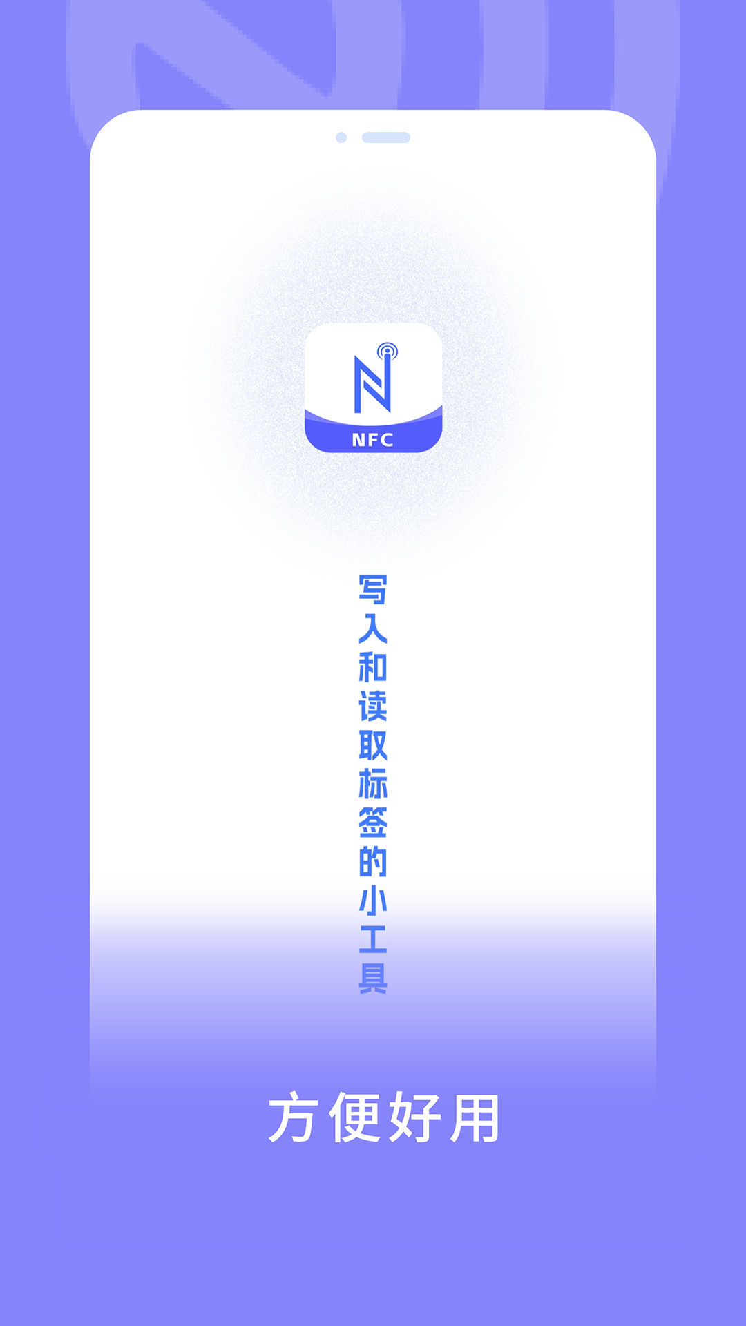 精彩截图-NFC门禁卡2026官方新版