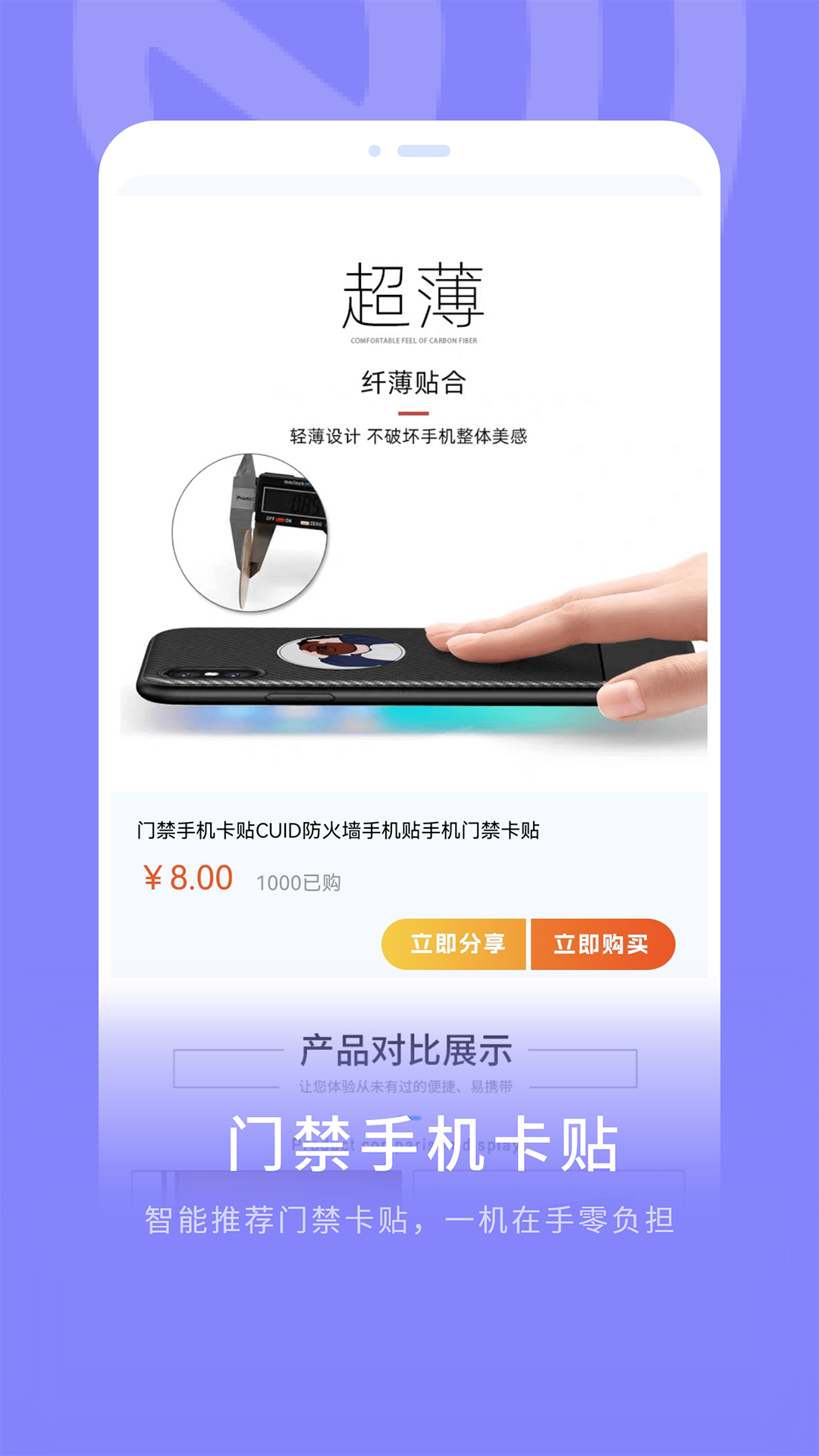 精彩截图-NFC门禁卡2026官方新版