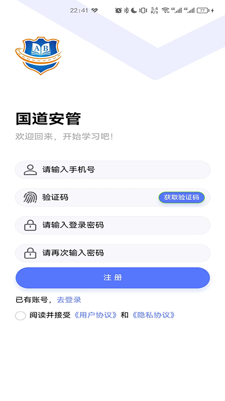 精彩截图-道安培训2025官方新版