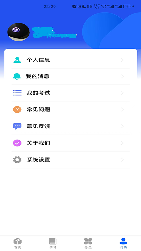 精彩截图-道安培训2025官方新版