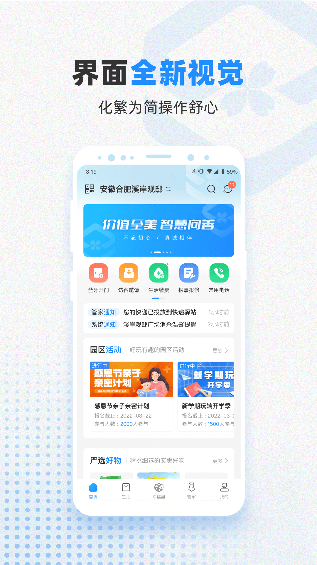 精彩截图-信诚智慧2025官方新版