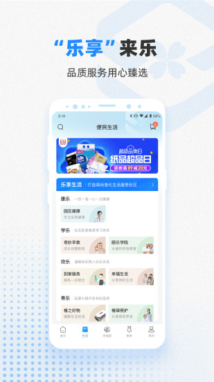 精彩截图-信诚智慧2024官方新版