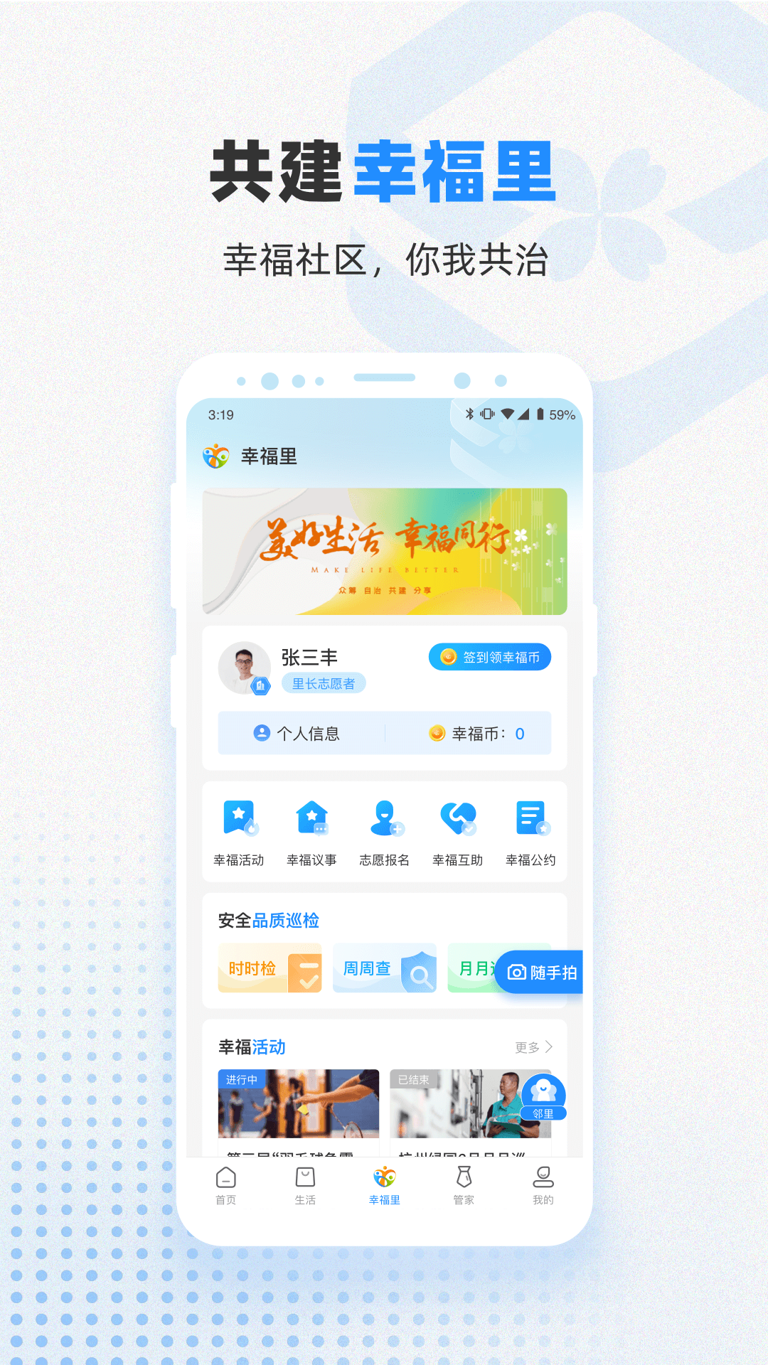 精彩截图-信诚智慧2025官方新版