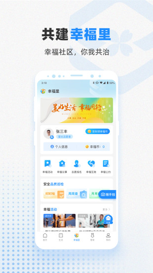 精彩截图-信诚智慧2024官方新版