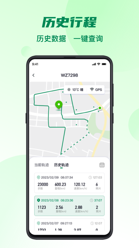 精彩截图-五征助手2026官方新版