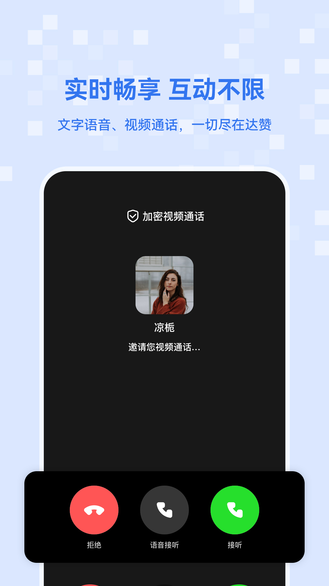 加密通话歌曲在线听免费版下载安装