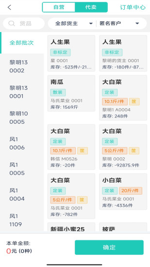 精彩截图-鲜大师2024官方新版