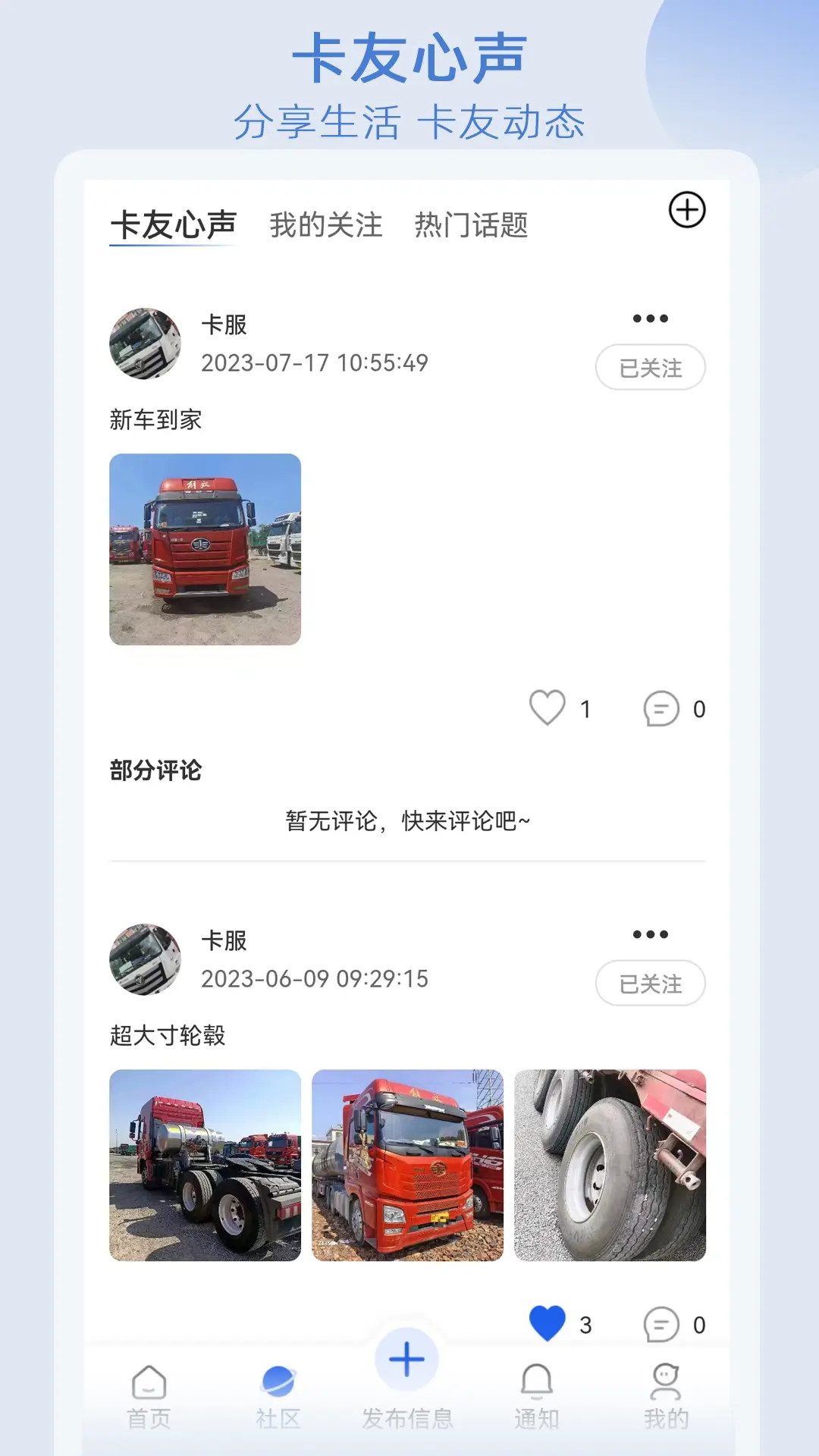 精彩截图-卡服2026官方新版