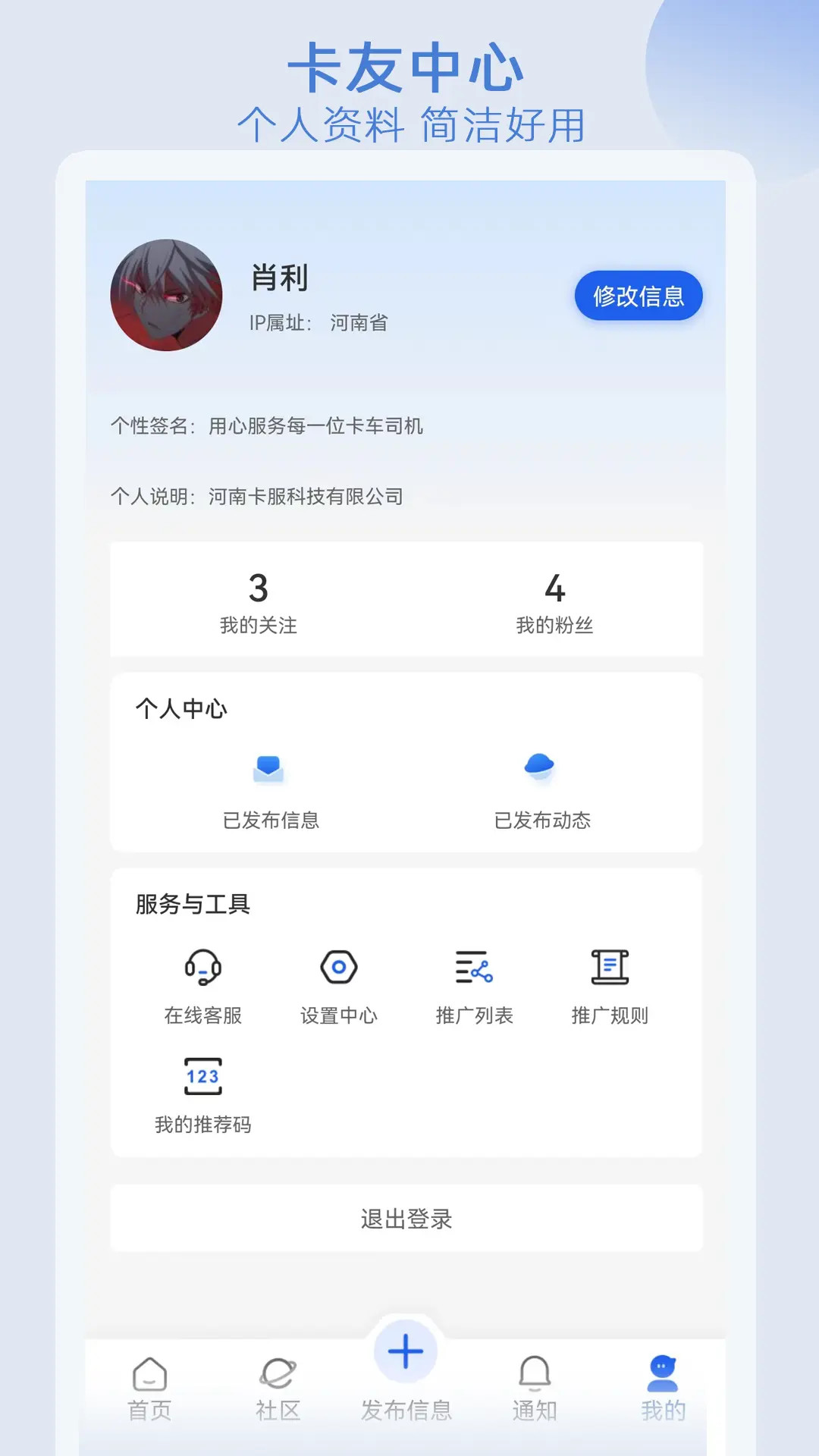 精彩截图-卡服2026官方新版