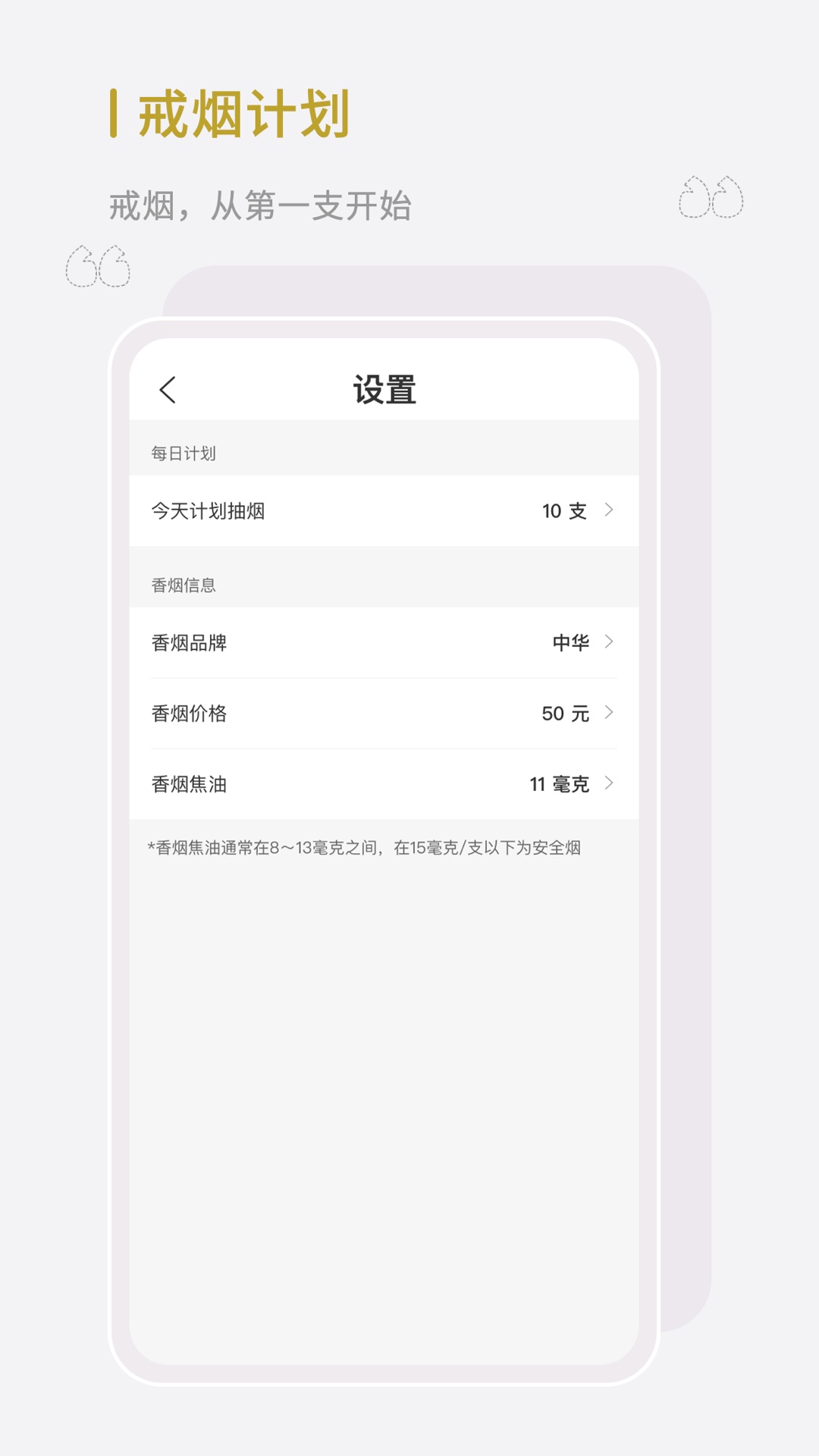 精彩截图-全栈戒烟2026官方新版