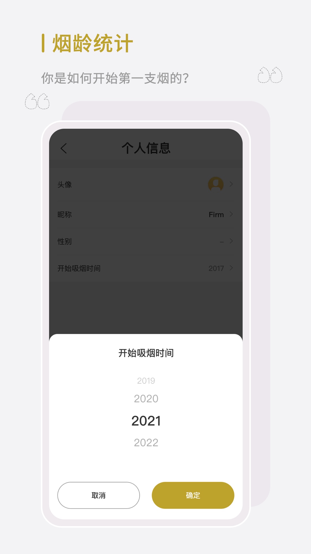 精彩截图-全栈戒烟2026官方新版