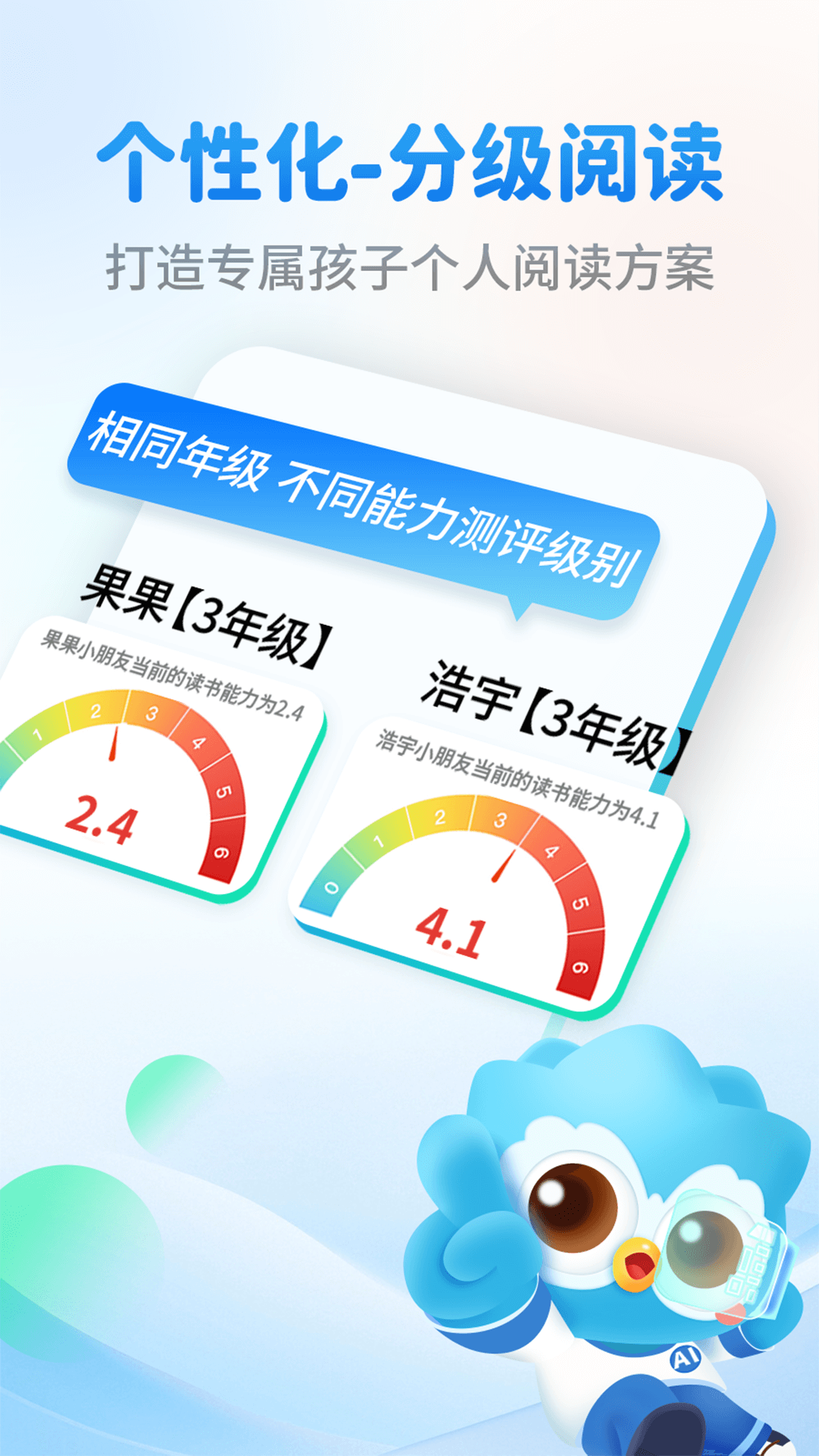 精彩截图-奇趣读书馆2026官方新版