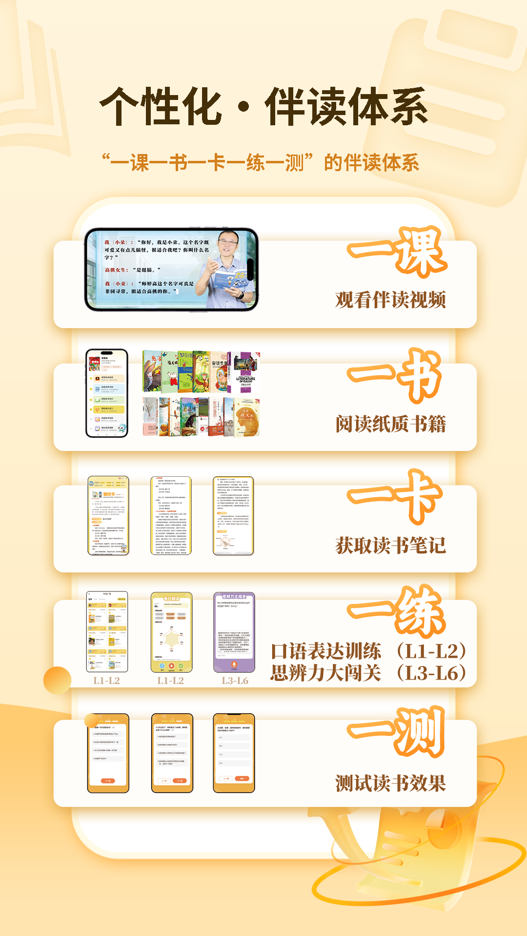 精彩截图-奇趣读书馆2025官方新版