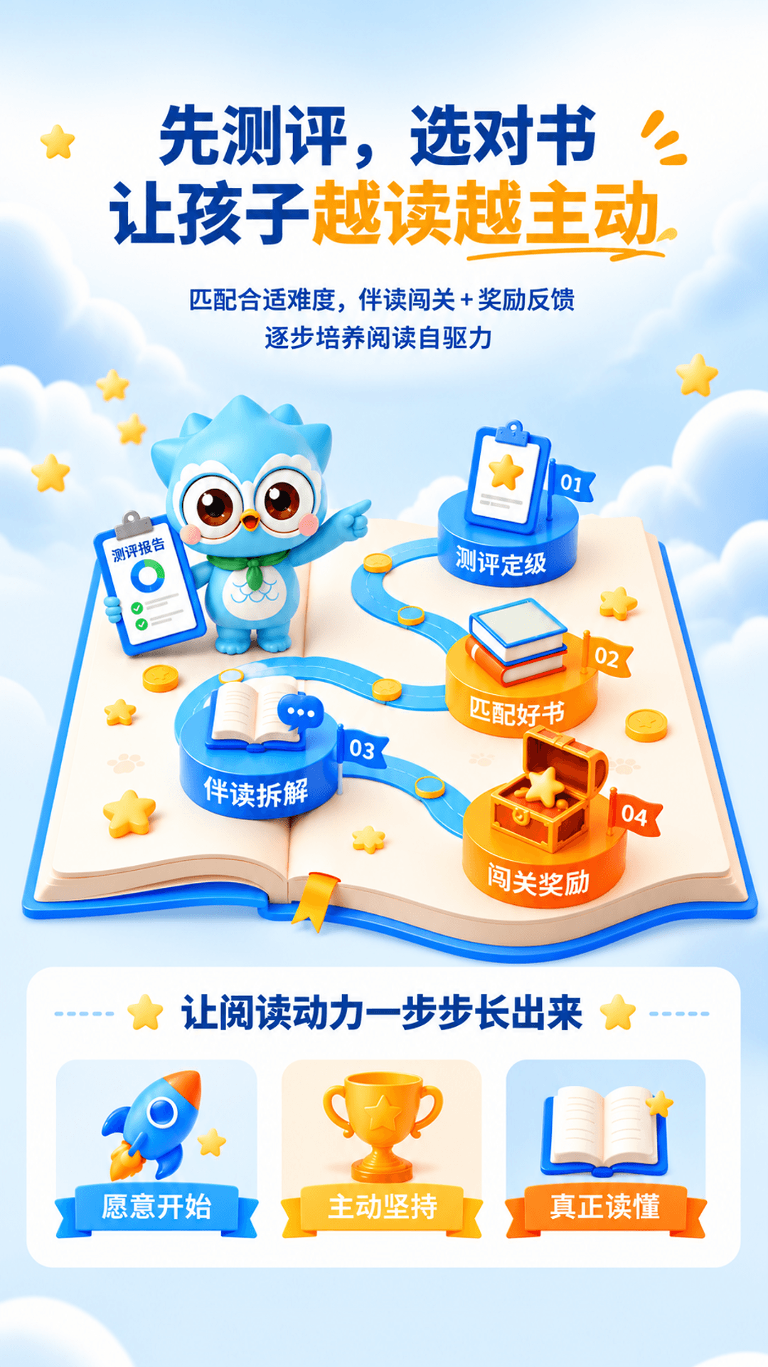 精彩截图-奇趣读书馆2026官方新版