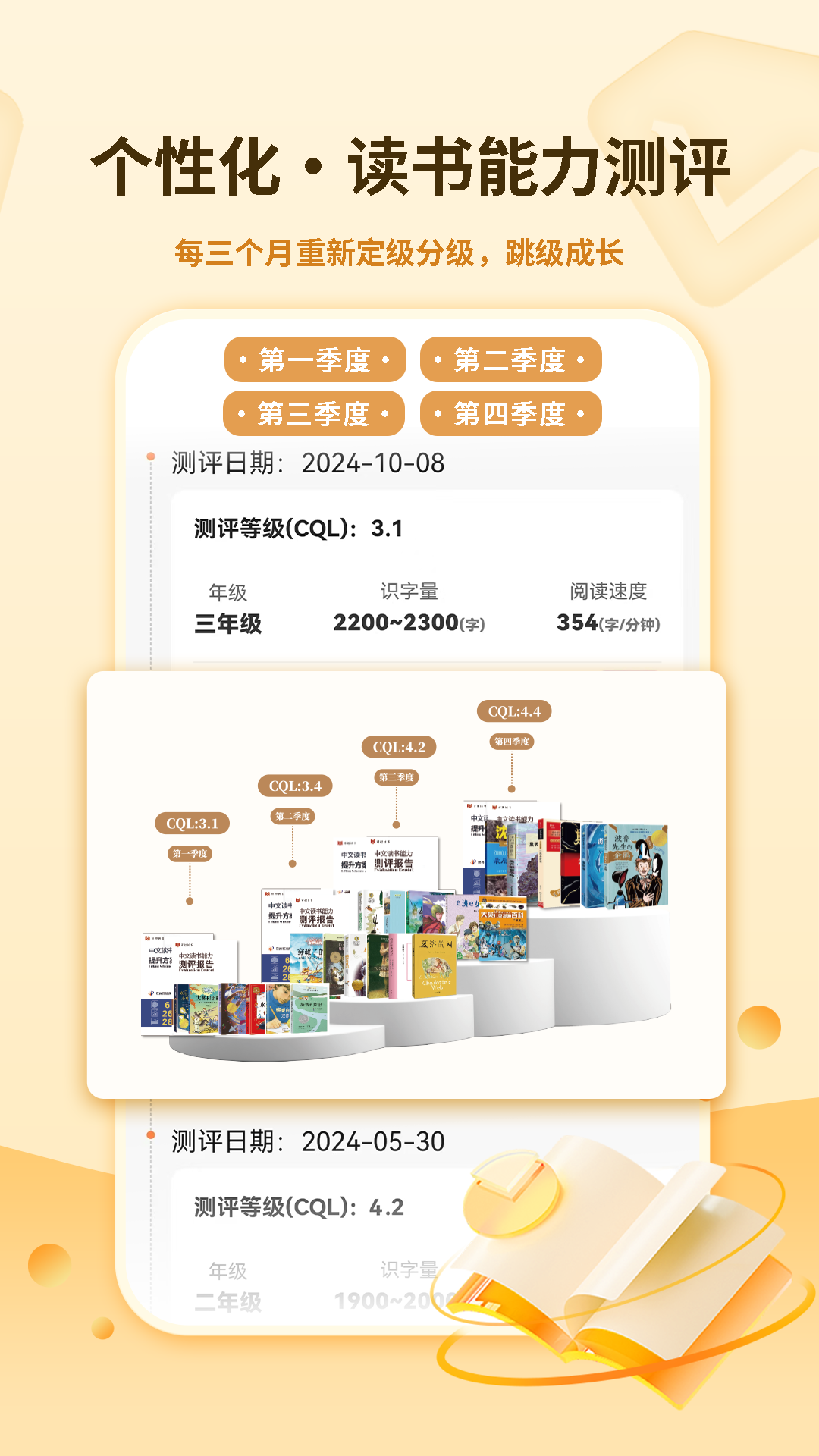 精彩截图-奇趣读书馆2025官方新版