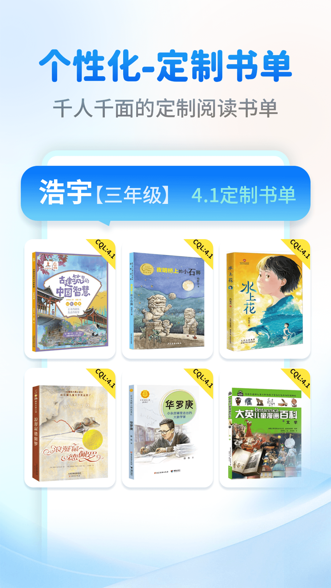 精彩截图-奇趣读书馆2026官方新版