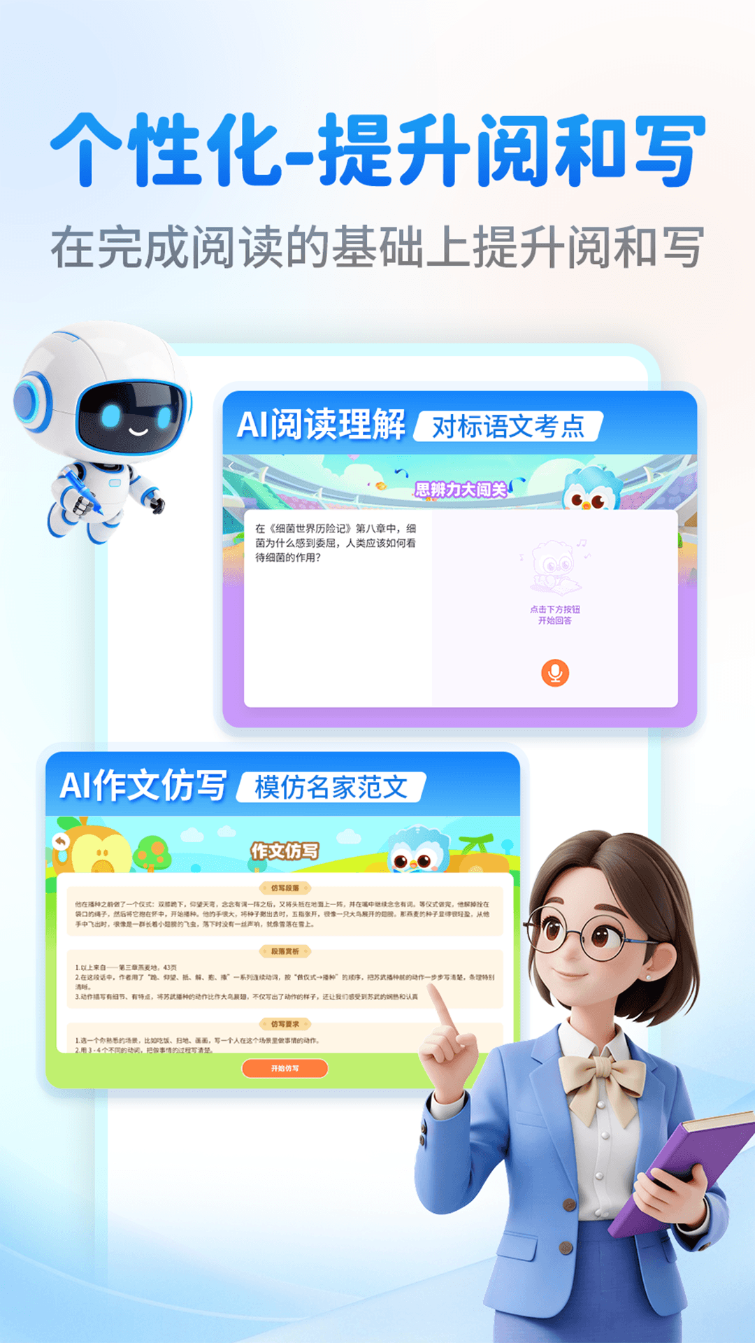 精彩截图-奇趣读书馆2026官方新版