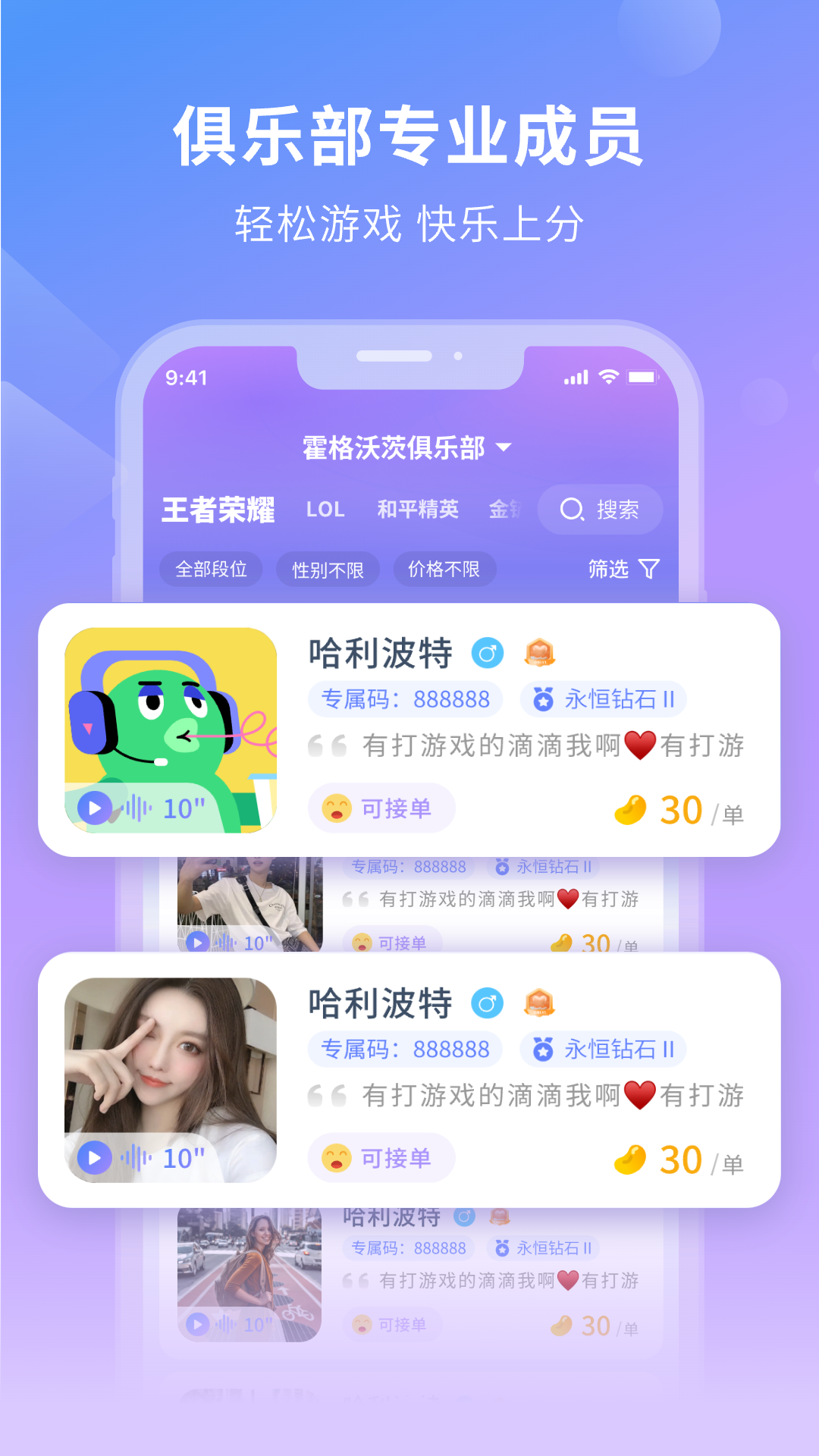 精彩截图-滴大神2026官方新版