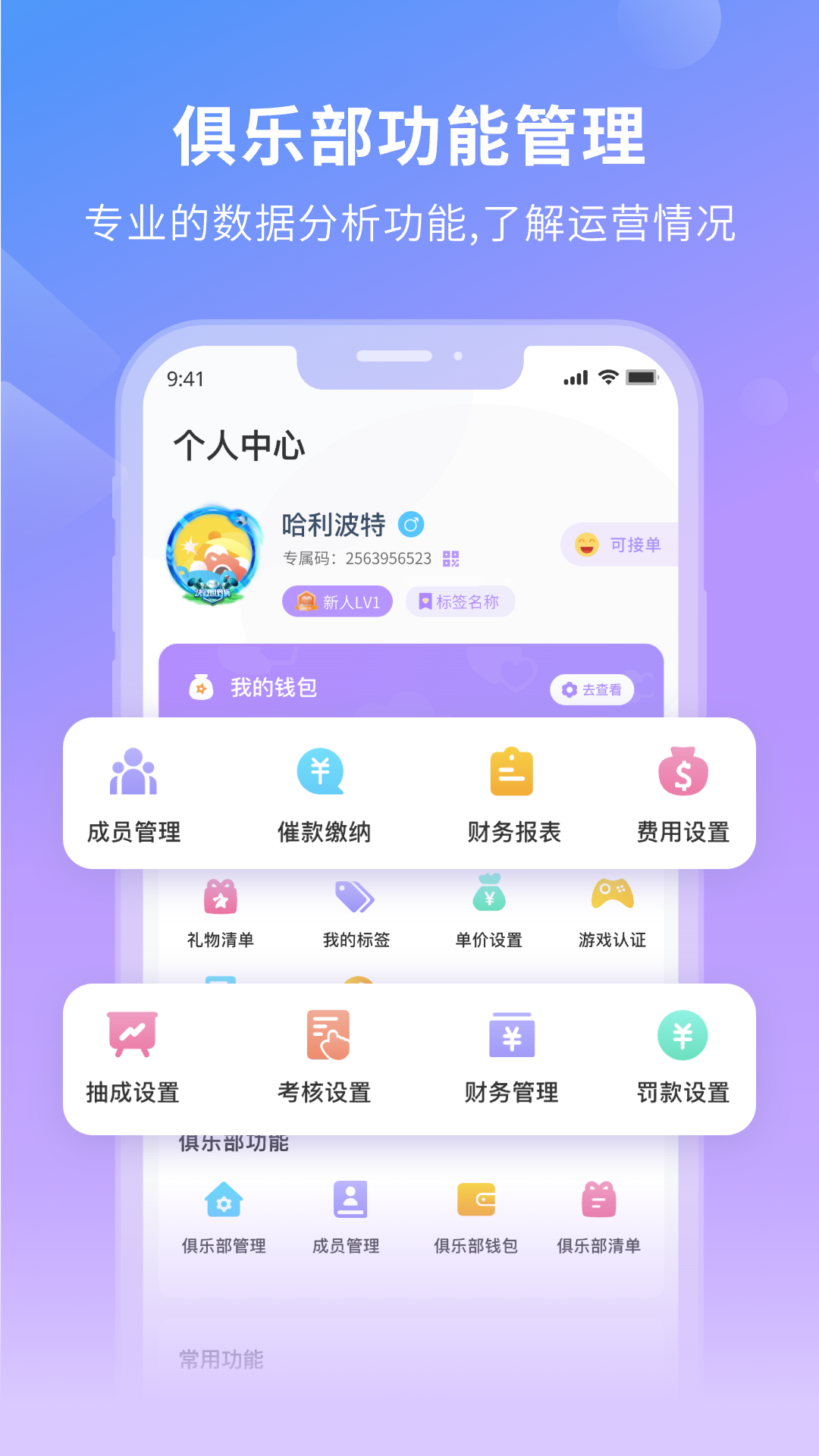 精彩截图-滴大神2026官方新版