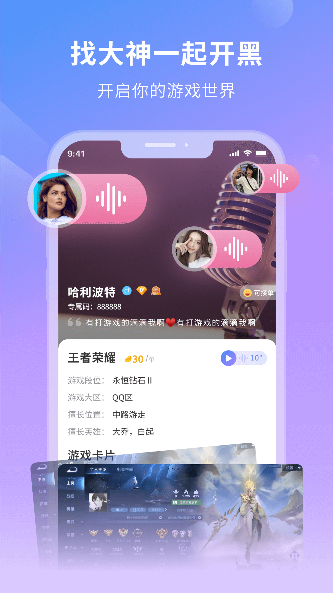 精彩截图-滴大神2026官方新版