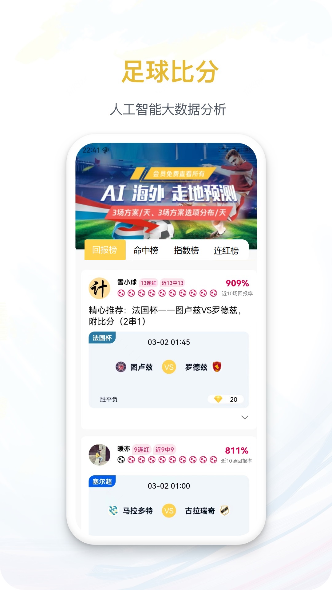 精彩截图-马上体育2025官方新版