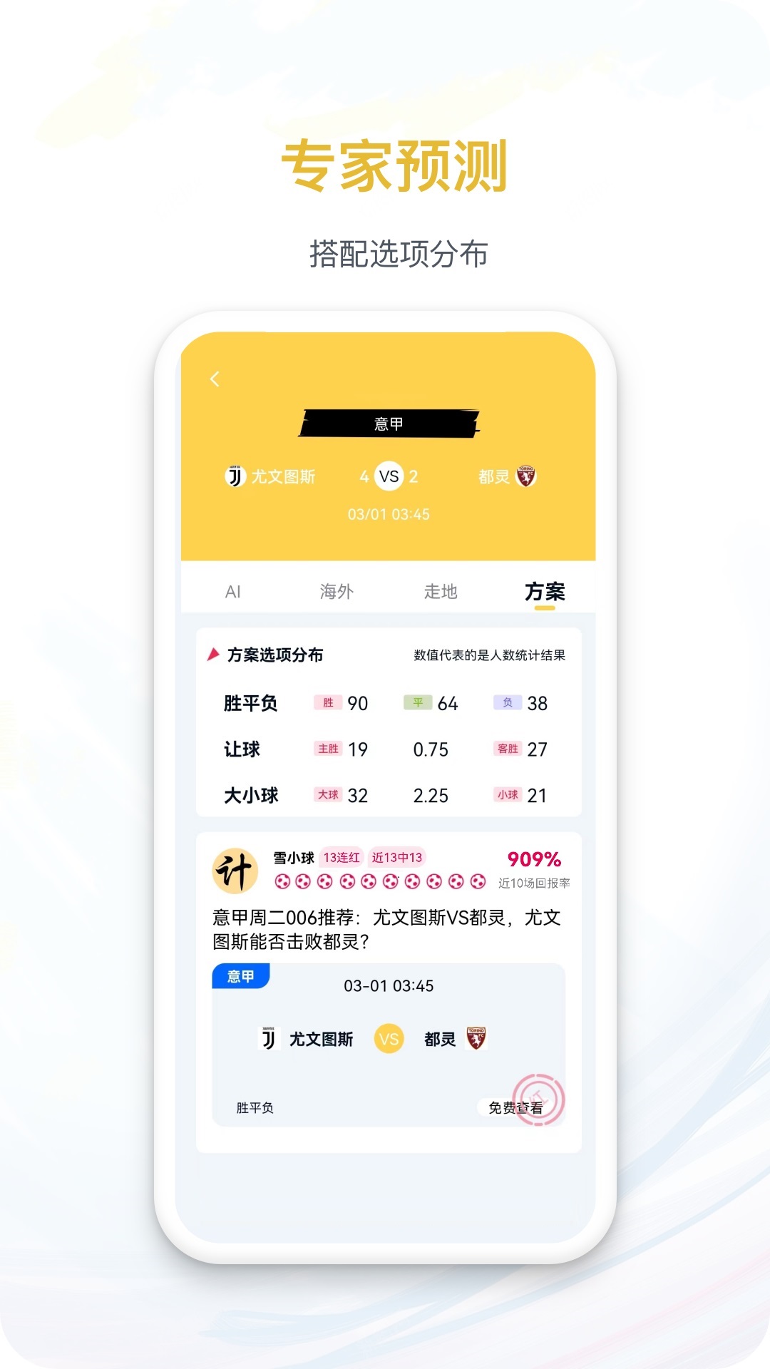 精彩截图-控球体育2025官方新版