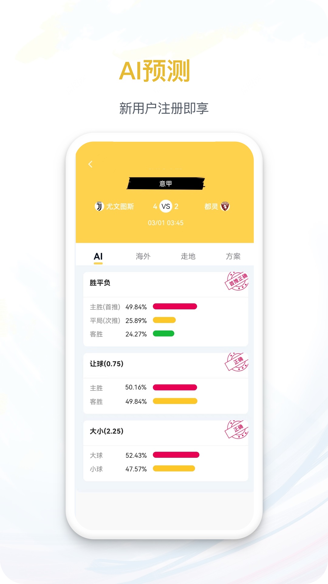 精彩截图-控球体育2025官方新版