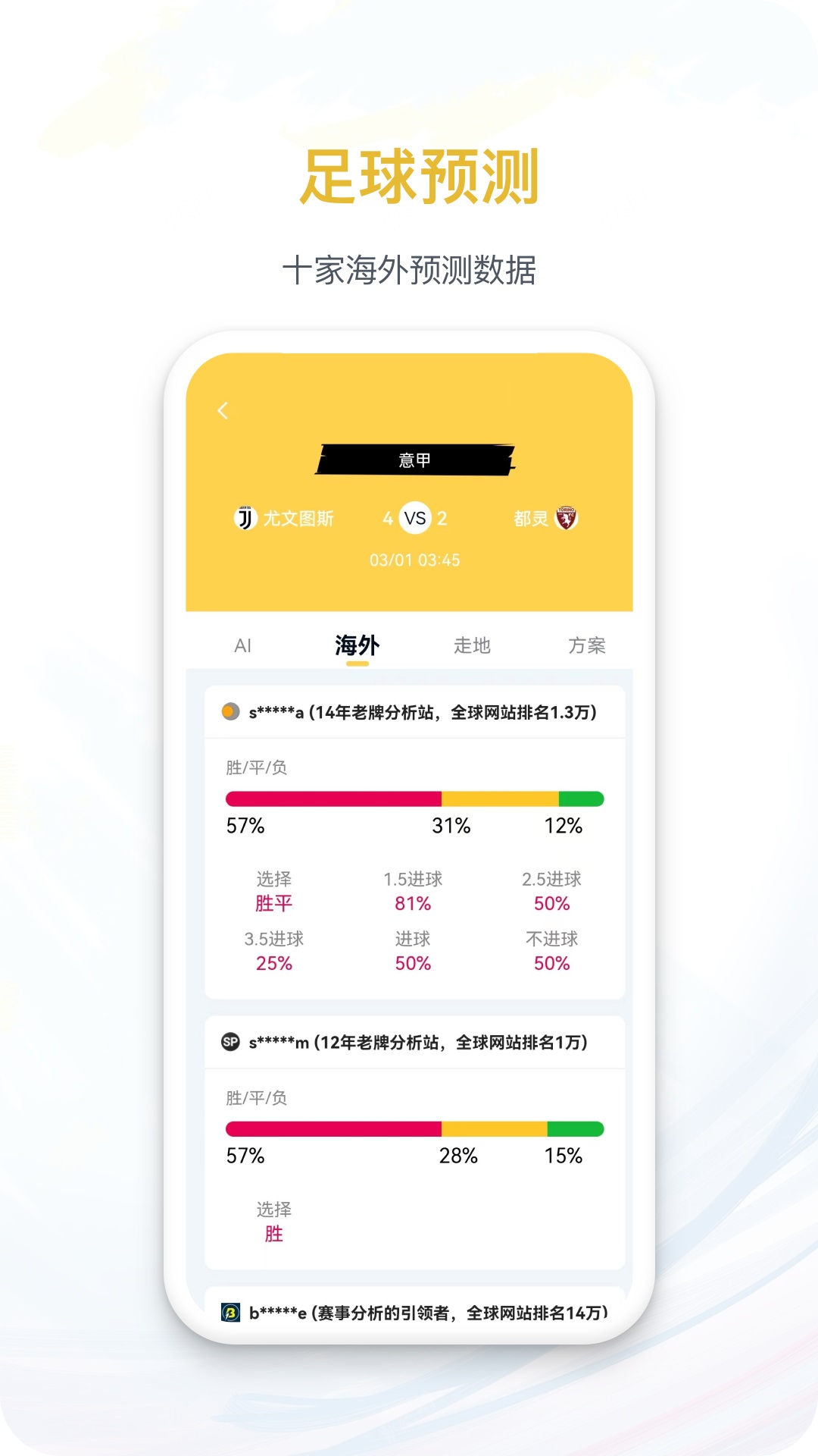 精彩截图-马上体育2025官方新版