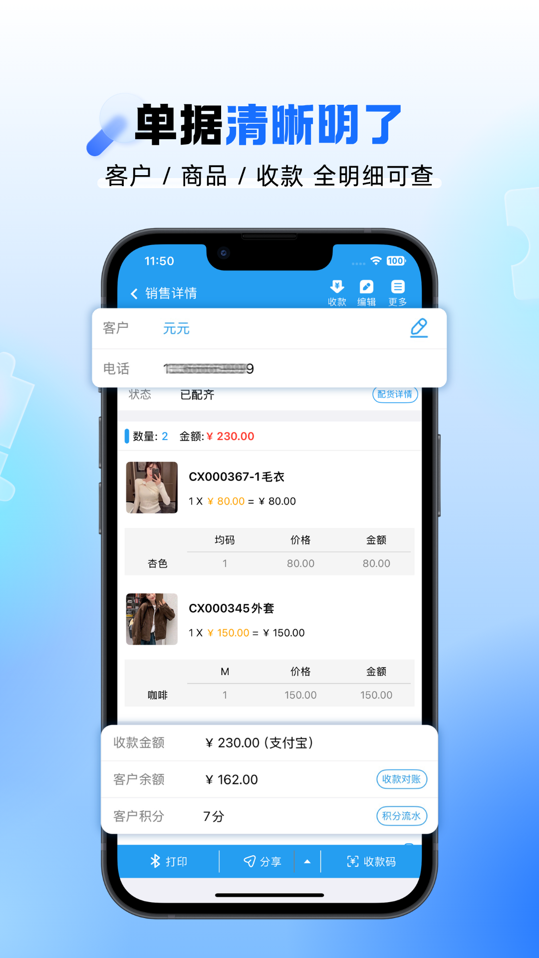 精彩截图-快售零售版2026官方新版