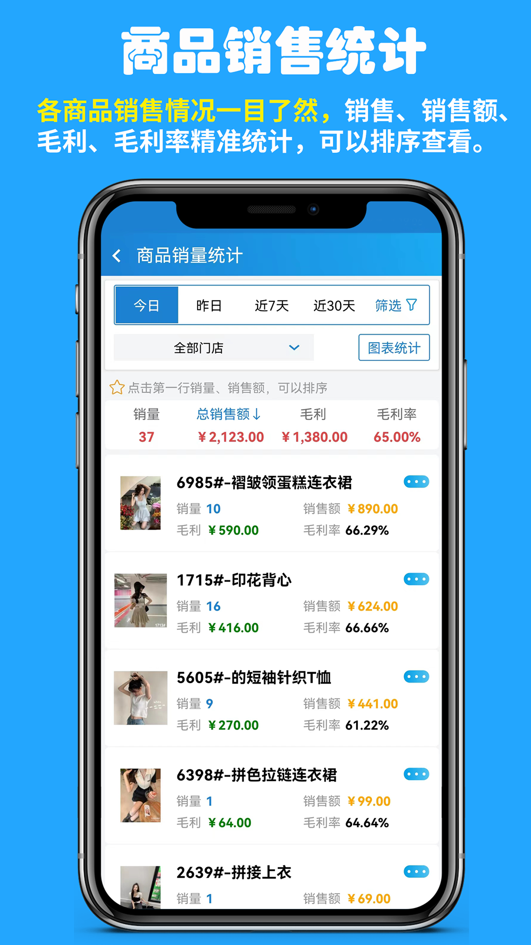 精彩截图-快售零售版2026官方新版