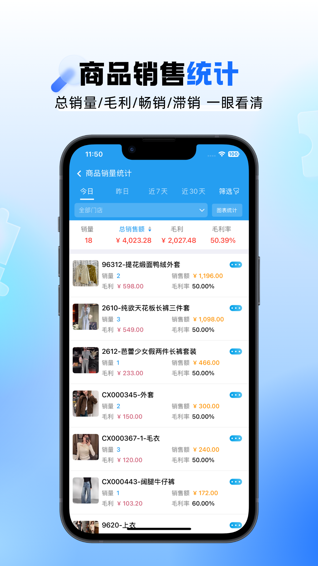 精彩截图-快售零售版2026官方新版