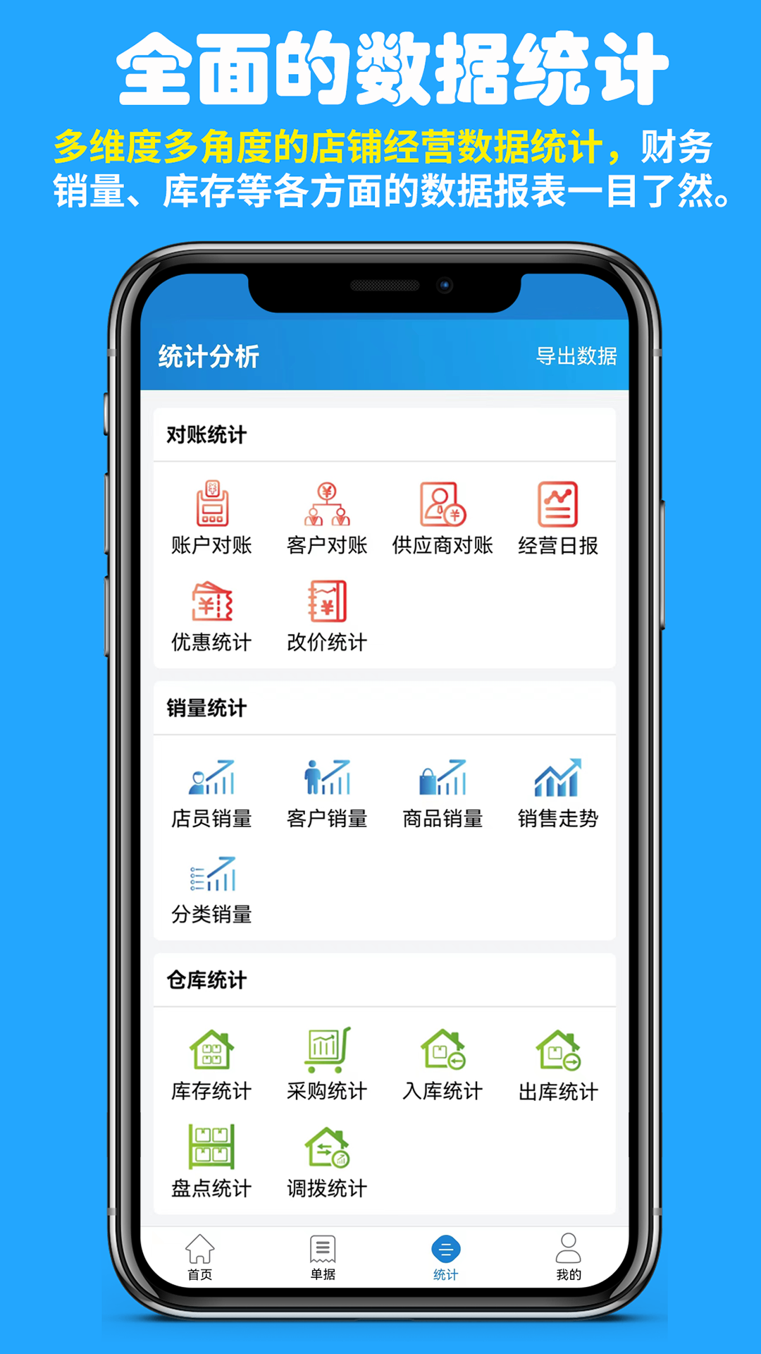 精彩截图-快售零售版2026官方新版