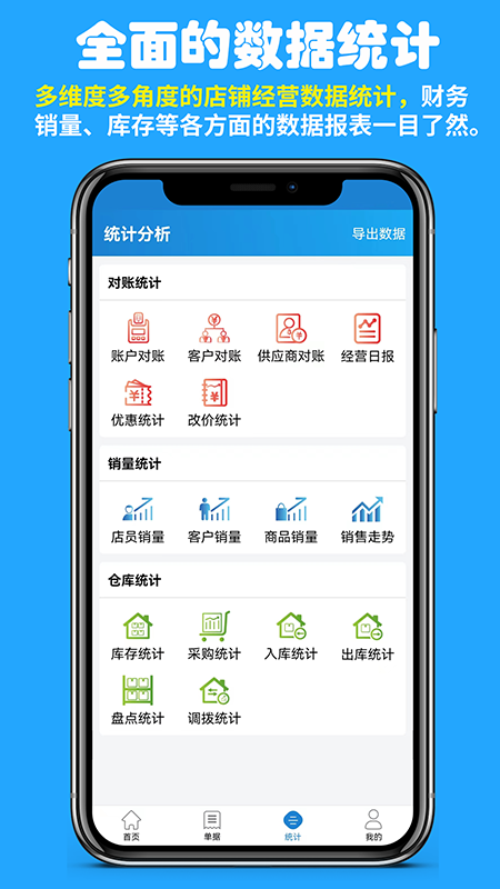 精彩截图-快售零售版2026官方新版